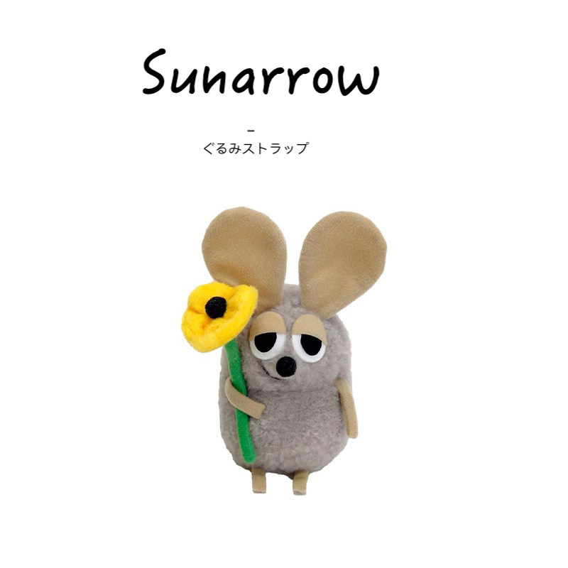 sunarrow日本正版田鼠公仔