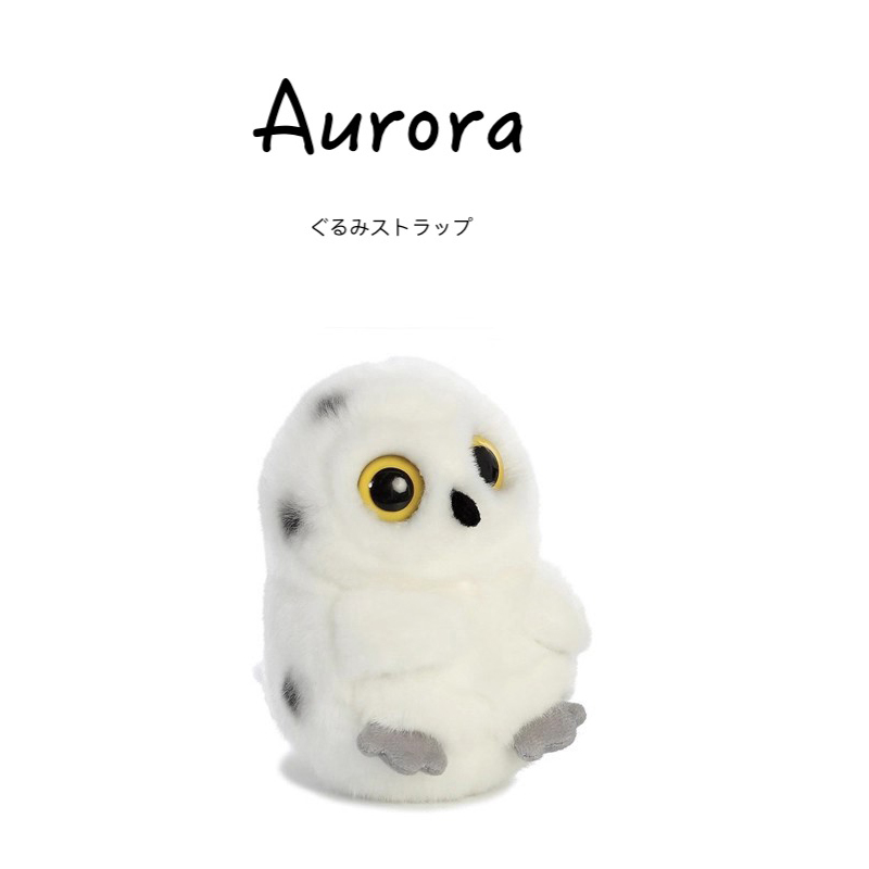 aurora美国正版猫头鹰公仔