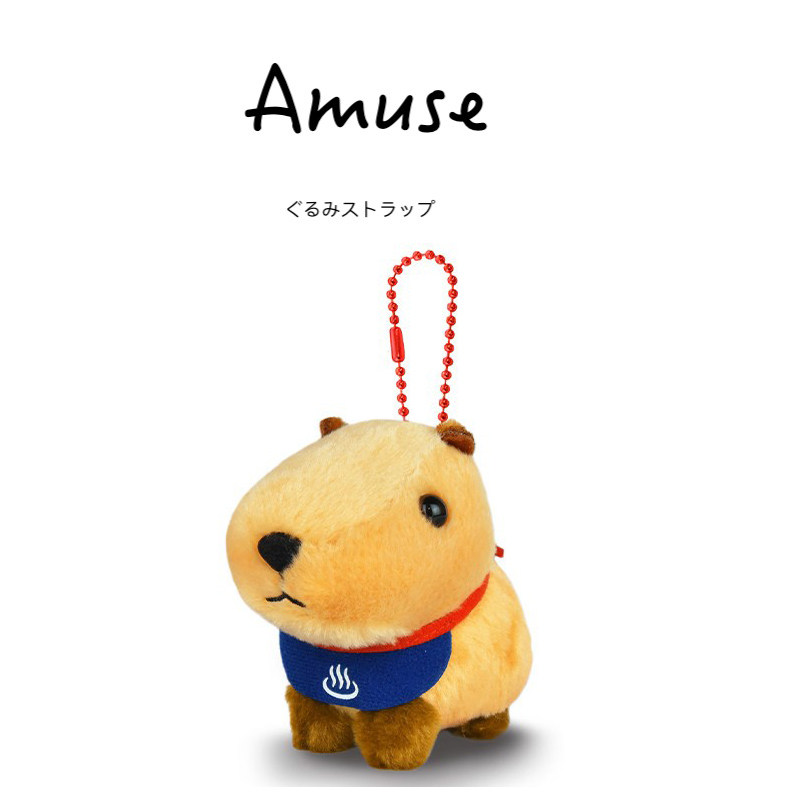 amuse日本正版豚鼠挂件