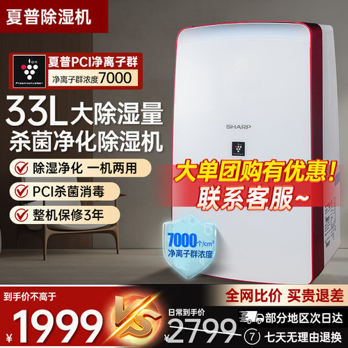 夏普除湿机家用DW-CJ25H-S