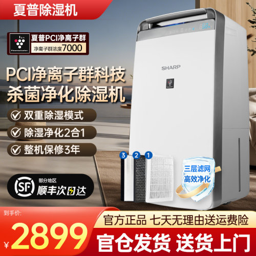 家用抽湿机，官方正品，假一赔十