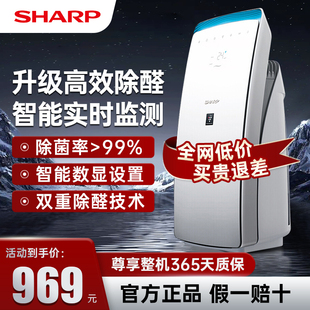 夏普空气净化器家用除甲醛PM2.5卧室静音杀菌消毒机FP CH70 WH70