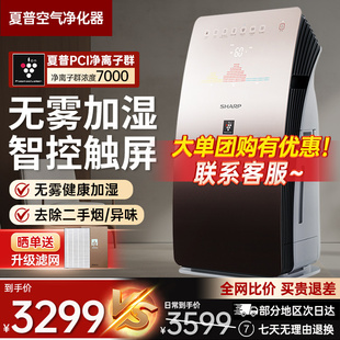 夏普家用空气净化器CG605 T除甲醛二手烟异味杀菌加湿地下室客厅