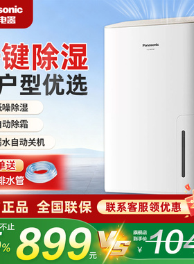 松下除湿机家用F-60C1YXC/YCJ17C/16C3大功率轻音抽湿卧室除湿器