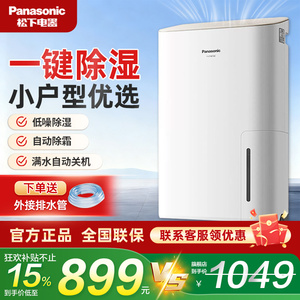 松下除湿机家用F-60C1YXC/YCJ17C/16C3大功率轻音抽湿卧室除湿器