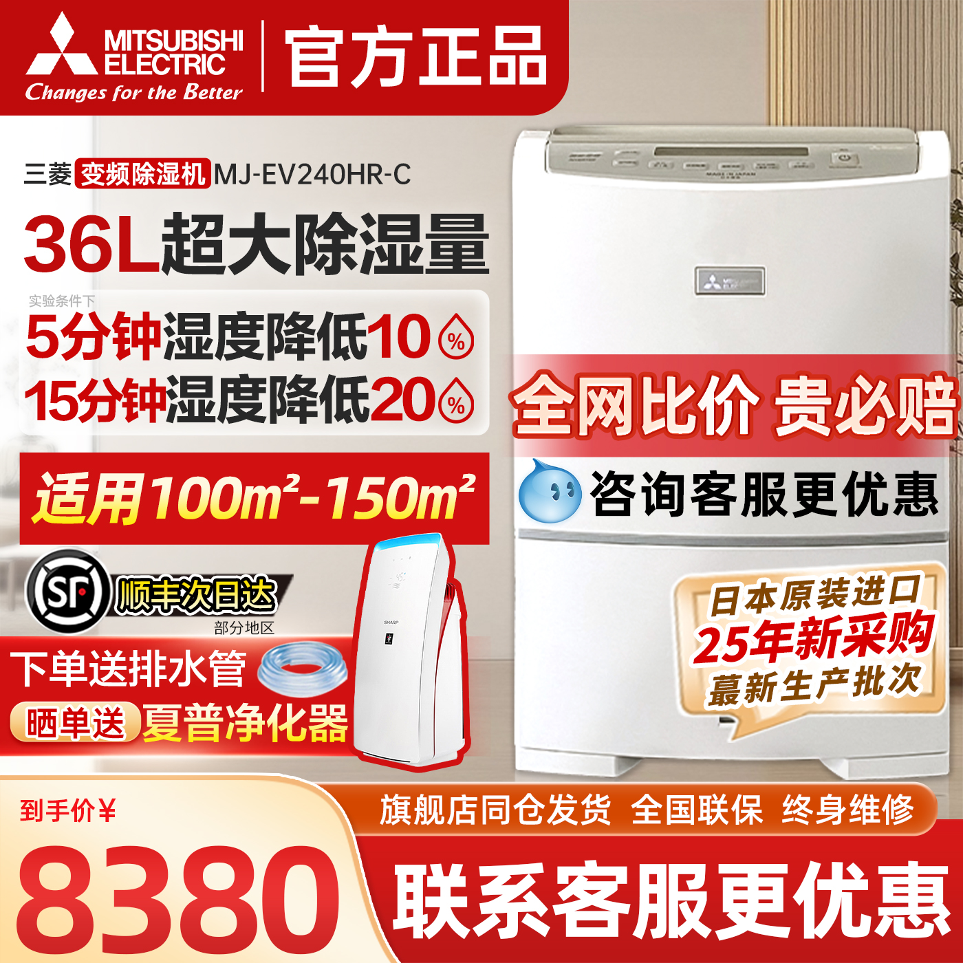 三菱除湿机家用日本原装进口EV240抽湿机器变频压缩机EV230升级款