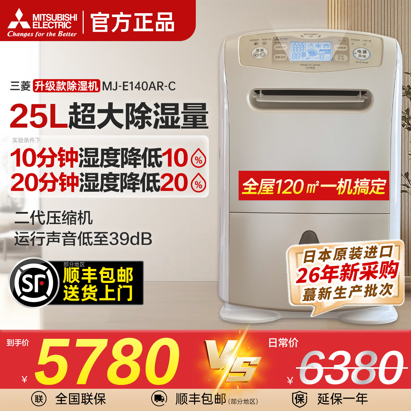 三菱除湿机E140AR家庭用抽湿机日本原装进口除潮吸湿除湿器干燥机