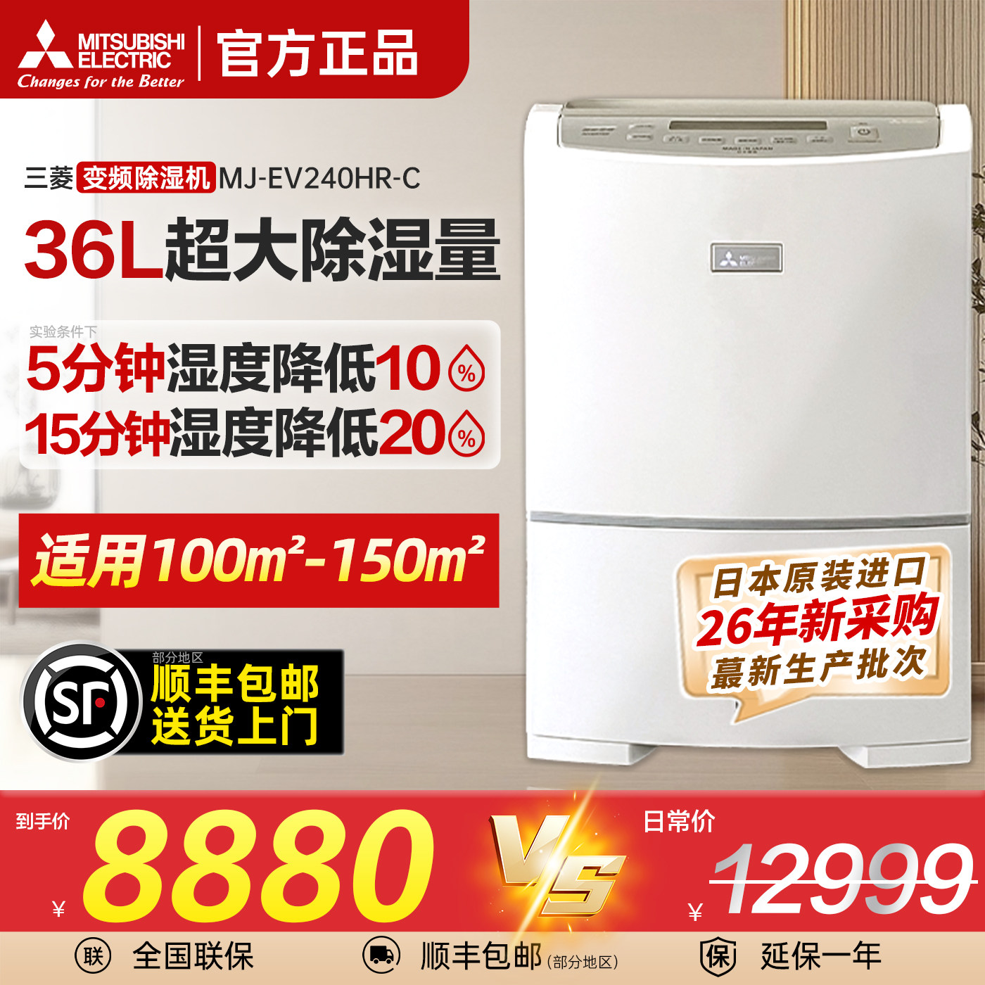 三菱除湿机家用日本原装进口EV240抽湿器变频压缩机干燥机230升级