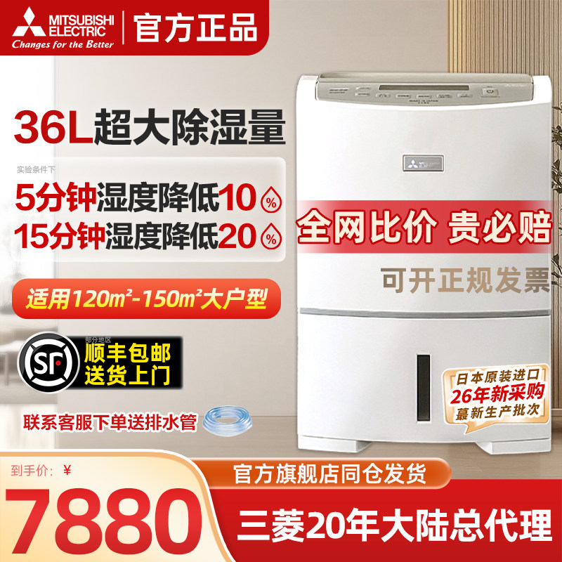 三菱除湿机家用日本原装进口EV240抽湿器变频压缩机干燥机230升级