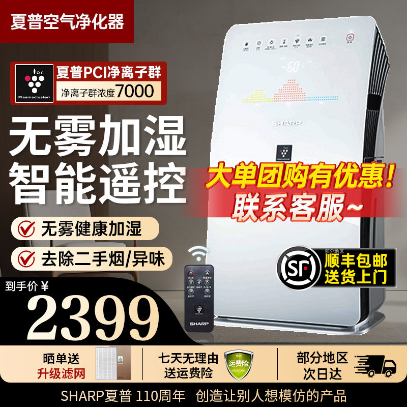 夏普家用空气净化器CE50除甲醛二手烟异味杀菌加湿地下室客厅