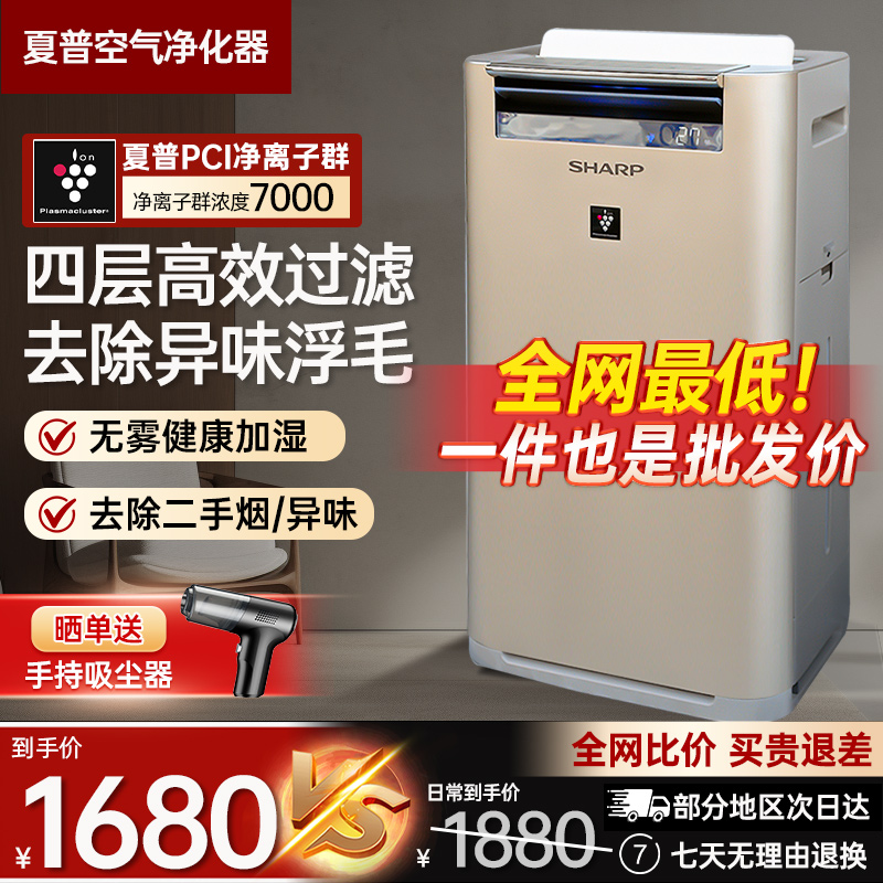 夏普空气净化器消毒机家用室内除甲醛消毒净化异味 KC-GG50-N