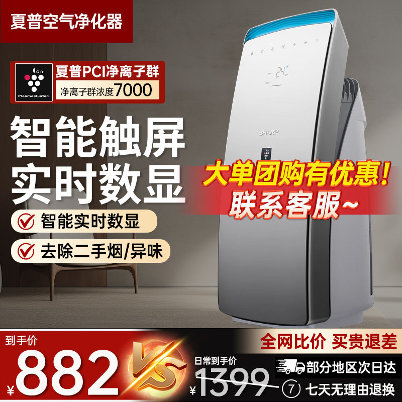 夏普空气净化器家用进口除甲醛去烟味吸猫毛净化消毒机CH70/WH70