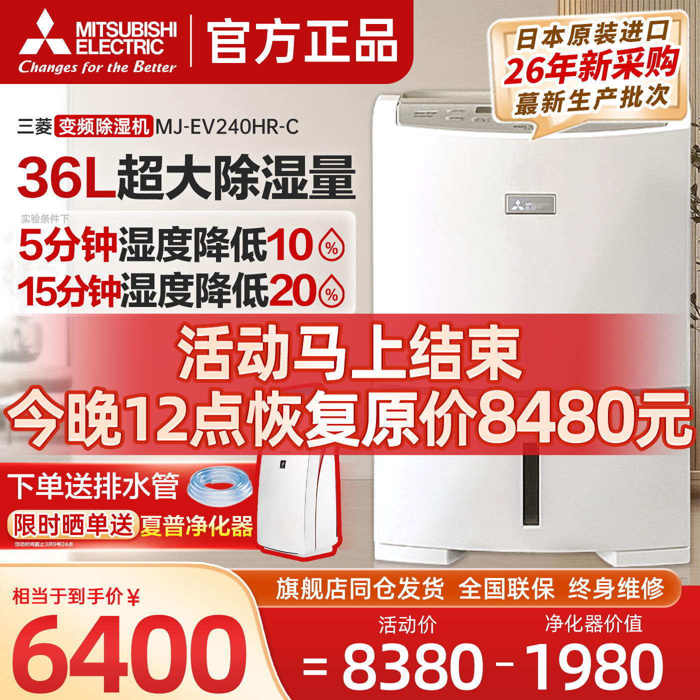 三菱除湿机家用回南天日本原装进口EV240抽湿器变频压缩机干燥机