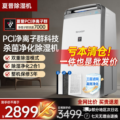 家用抽湿机，官方正品，假一赔十