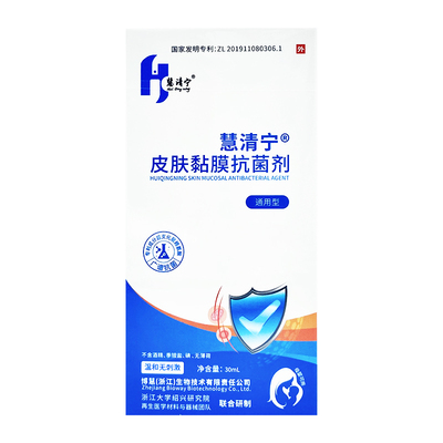 慧清宁皮肤黏膜抗菌剂(通用型)30ml