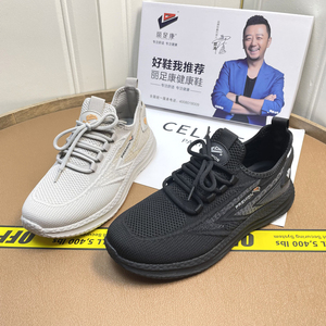 丽足康椰子鞋男2026秋季新款男鞋