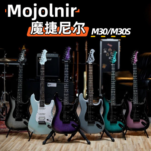 魔捷尼尔M30S高颜值正品电吉他