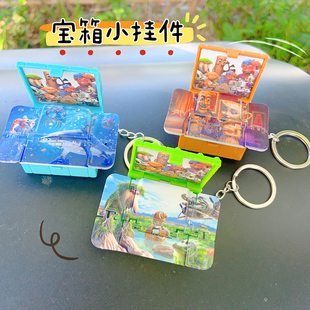 山海经钥匙扣书包小挂件解压折叠立体百宝箱创意女孩男孩礼物玩具