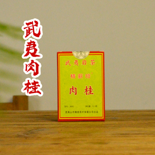武夷肉桂岩茶精薪焙福建特产桂皮香大红袍茶叶传统炭焙闽北乌龙茶