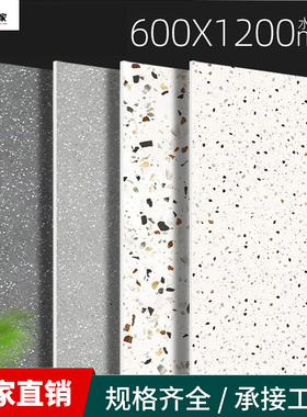 仿古彩色水磨石瓷砖600x1200哑光地砖灰色饭厅防滑客厅阳台地板砖