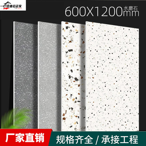 仿古彩色水磨石瓷砖600x1200哑光地砖灰色饭厅防滑客厅阳台地板砖