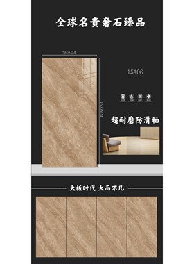 帝皇玉奢石瓷砖750x1500民宿会所大厅墙地别墅酒店 KTV 轻奢地砖