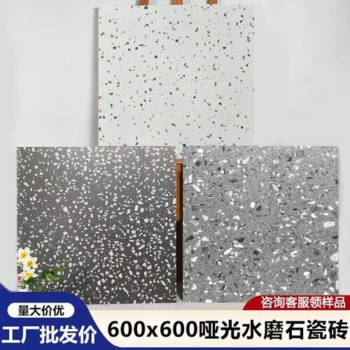 佛山灰色水磨石600x600地砖客厅卫生间哑光防滑仿古砖耐脏瓷砖