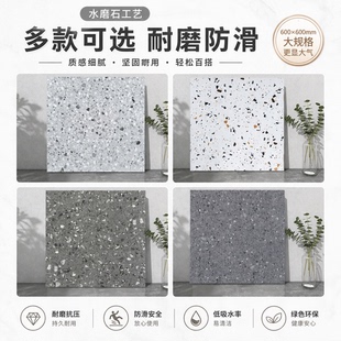 佛山瓷砖600x600水磨石瓷砖仿大理石防滑耐磨客厅地板砖多色可选
