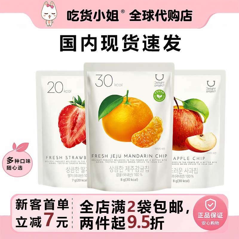 韩国oliveyoung水果脆片营养代餐零食低卡饱腹草莓干苹果香蕉橘子
