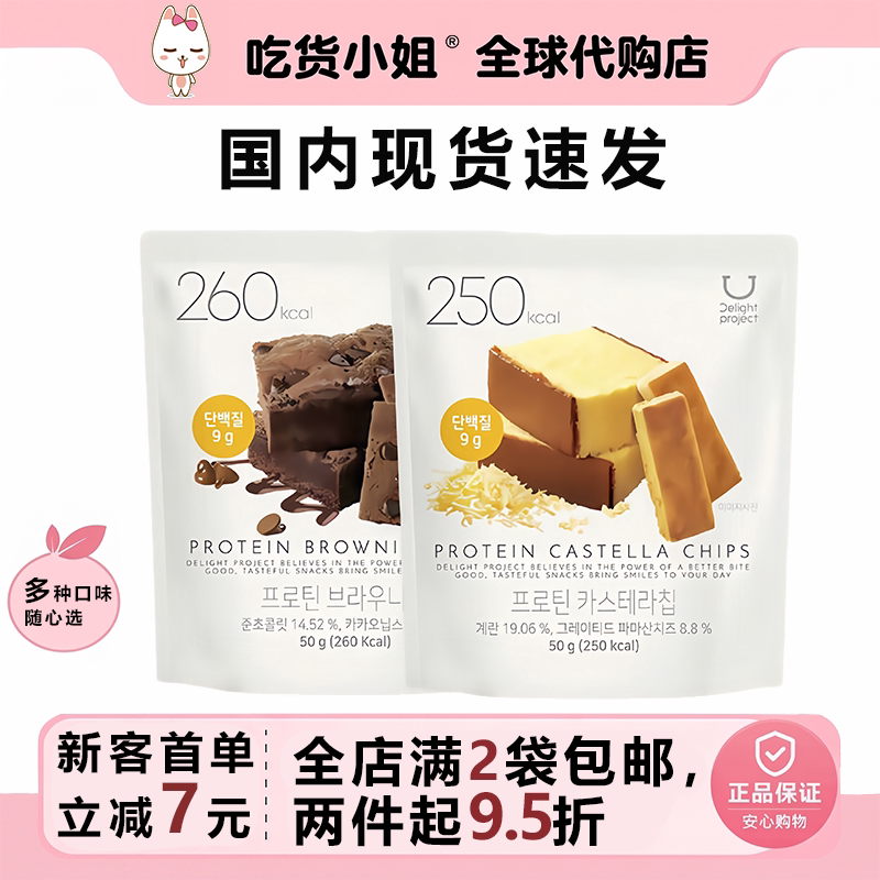 韩国现货oliveyoung可可巧克力布朗尼黄油布朗尼蛋糕酥下午茶零食