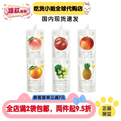韩国现货oliveyoung联名低卡吸吸果冻李子青葡萄橘子苹果味170克