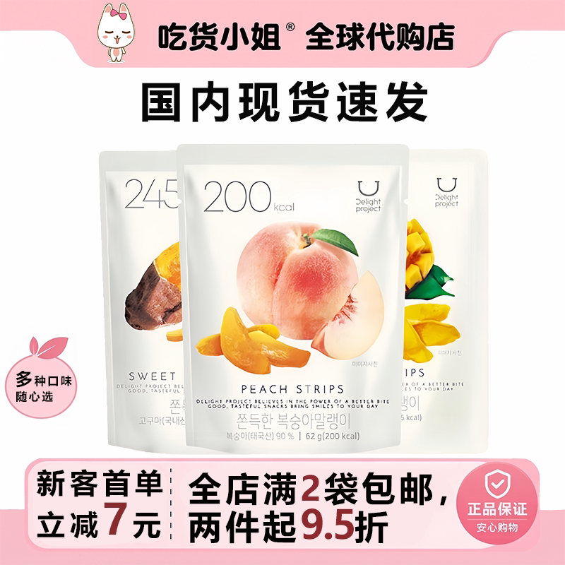 韩国oliveyoung新品超好吃软糯水蜜桃干62克芒果干80克进口现货