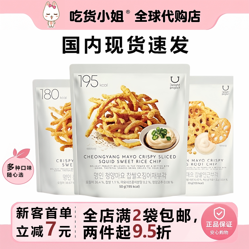 韩国Oliveyoung天妇罗鱿鱼丝即食油炸原味青椒咸蛋黄味零食爽口