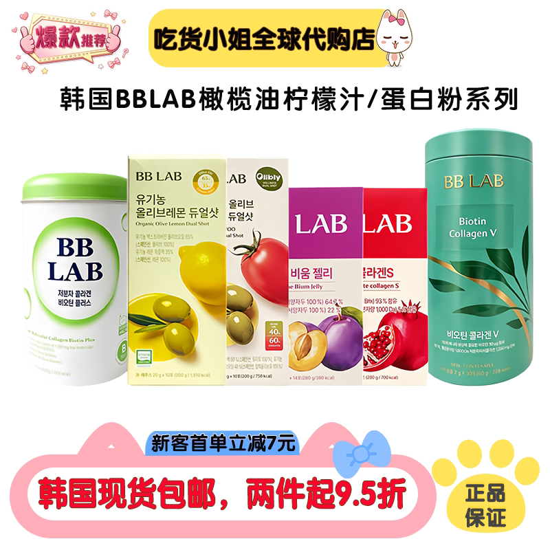 韩国BBLAB河智苑同款橄榄油柠檬汁健胶原蛋白果冻oliveyoung噗噗