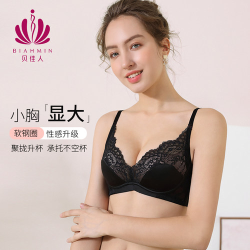 贝佳人蕾丝聚拢文胸舒适上托内衣
