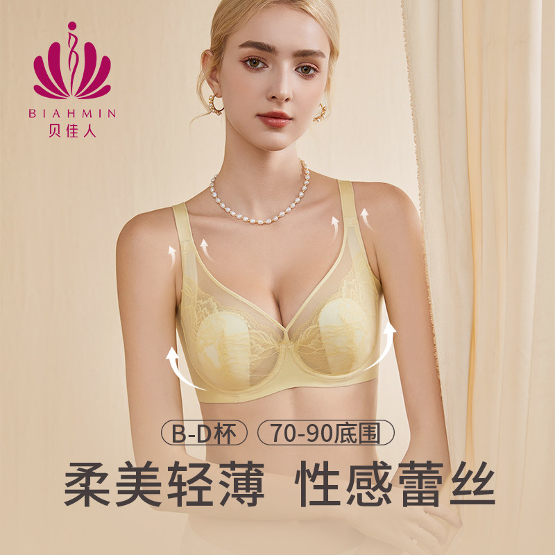 贝佳人新款胸罩兔耳朵水晶杯蕾丝内衣女小胸聚拢上托文胸BW932529