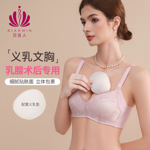 贝佳人性感无钢圈义乳聚拢文胸女
