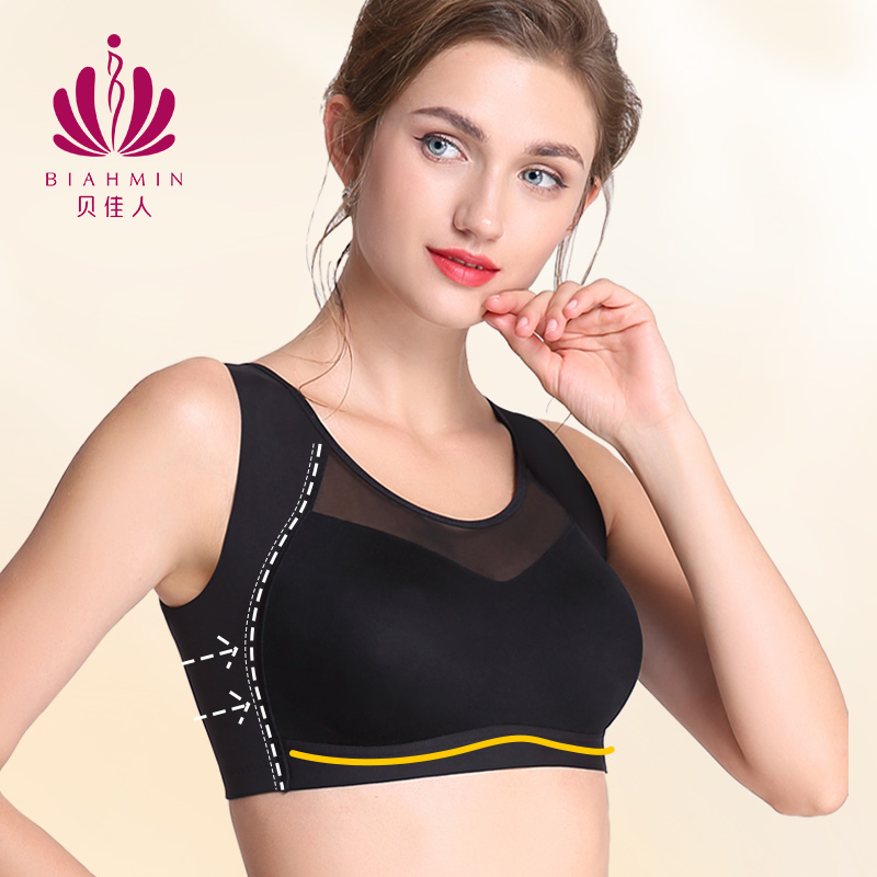 贝佳人舒适无痕运动文胸