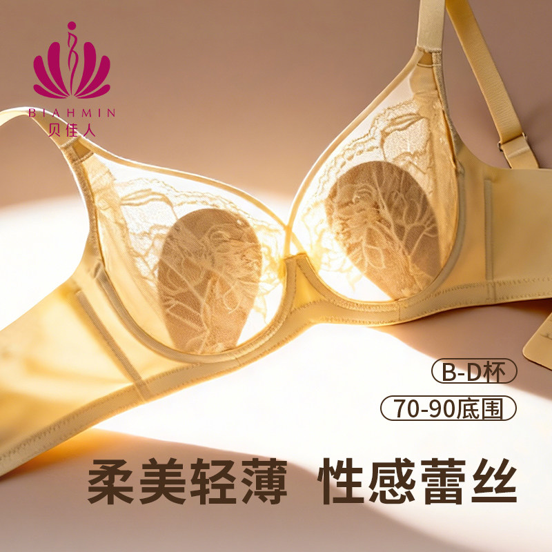 贝佳人新款胸罩兔耳朵水晶杯蕾丝内衣女小胸聚拢上托文胸BW932529,女士内衣/男士内衣/家居服,文胸,淘宝优惠券,粉丝福利购,淘宝优惠卷