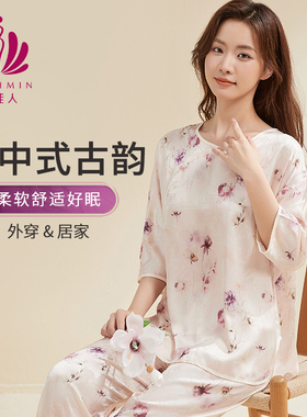 贝佳人新款春夏国风印花睡衣家居服舒适长裤七分袖套装女BW532504