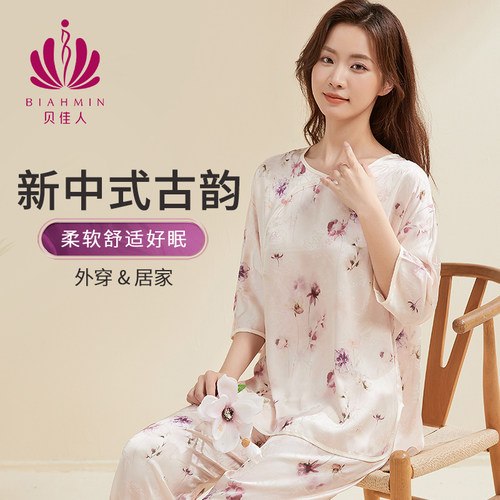 贝佳人春夏纯棉国风印花家居服女