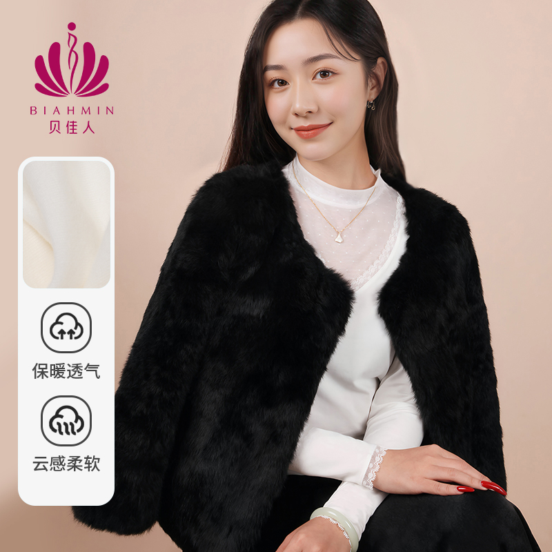 贝佳人新款保暖打底衣