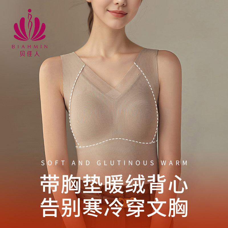 贝佳人新款一体式带杯垫保暖背心女士无袖磨毛低领小衫百搭打底衫,女士内衣/男士内衣/家居服,吊带/背心/T恤/打底/肌底衣,淘宝优惠券,粉丝福利购,淘宝优惠卷