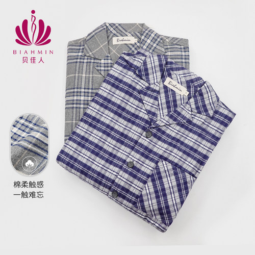 贝佳人秋季新款男士家居服