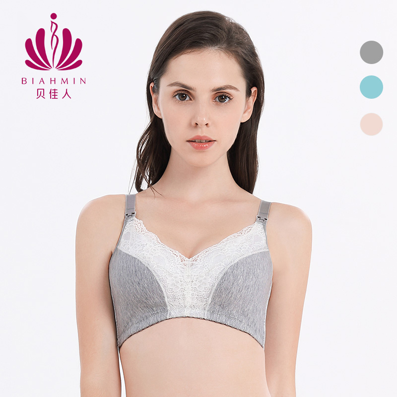 无钢圈贝佳人正品哺乳文胸防下垂