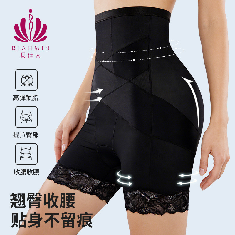 贝佳人新品无痕束身裤子女美臀显瘦薄款性感女款打底裤B71555