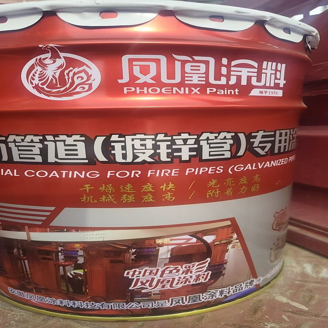 凤凰涂料大红醇酸镀锌管专用涂料