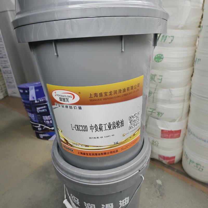 盛宝龙齿轮油L-CKC320中负荷工业齿轮油320#工业闭式润滑油16升