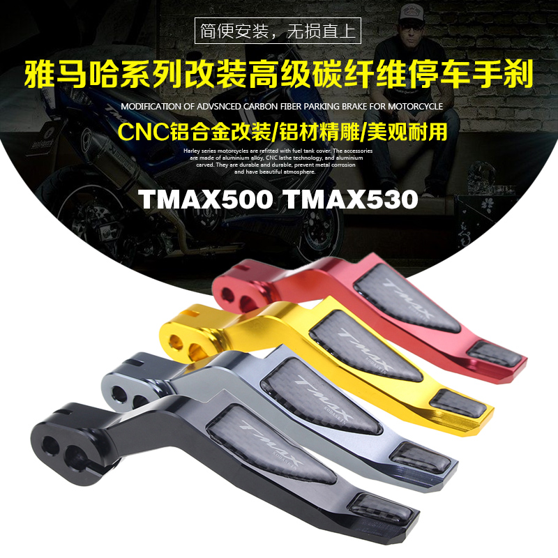 kodaskin雅马哈改装高拉杆