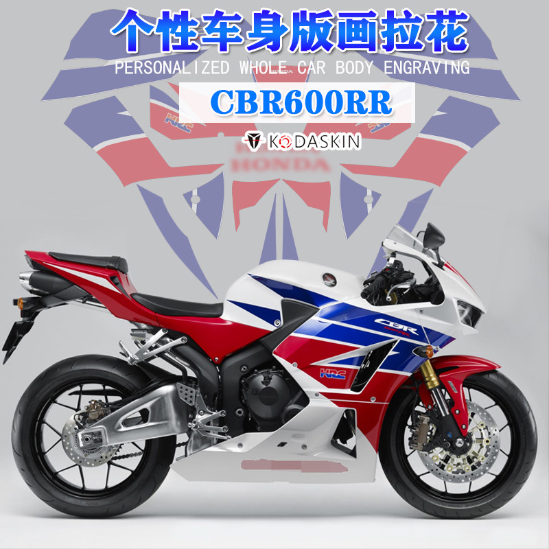 适用本田 cbr600rr  f5 个性车身版画全车贴拉花贴纸贴膜防水改装